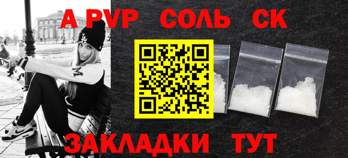 Alfa_PVP Crystall  APVP  A-PVP Соль  Кингисепп  Вход с VPN 