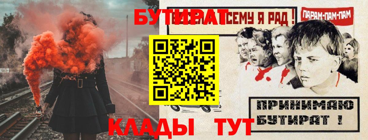 Кингисепп  Бутират оксибутират  Вход с VPN 