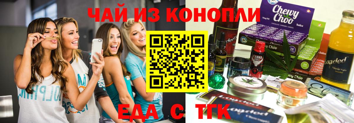 Canna-Cookies конопля  Вход с VPN  Кингисепп 