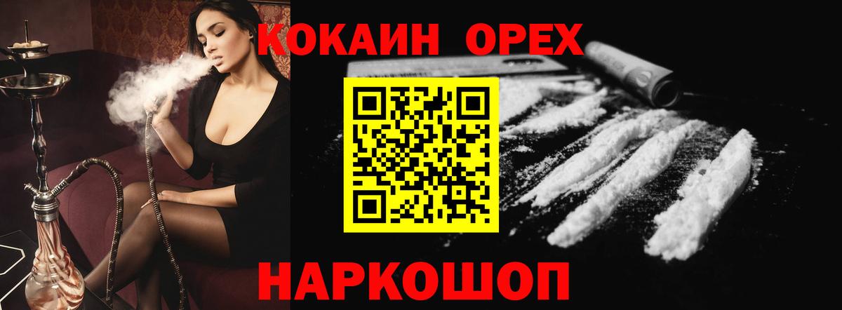 Кингисепп  КОКАИН VHQ  КОКАИН 98%  Вход с VPN 
