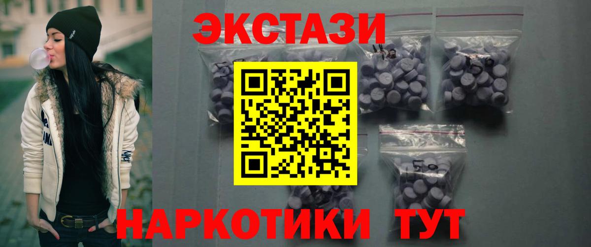 Кингисепп  Экстази 250 мг  Ecstasy Cube  Экстази  блэк спрут сайт  Вход с VPN 