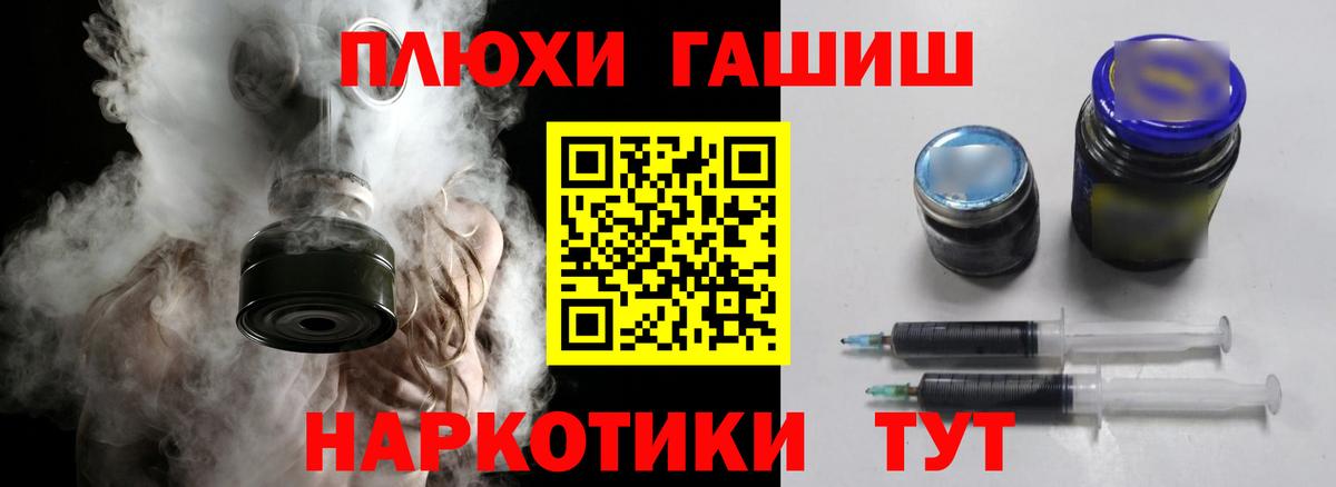 ГАШИШ гарик  Вход с VPN  Кингисепп  ГАШ Premium 