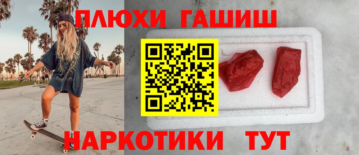 ГАШИШ ice o lator Кингисепп