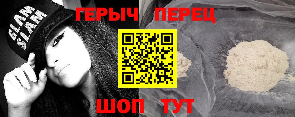 Кингисепп  ГЕРОИН гречка  Героин  Вход с VPN 
