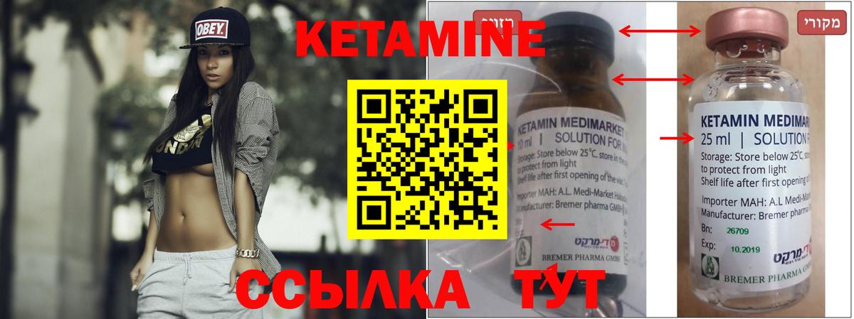 Кетамин VHQ Кингисепп