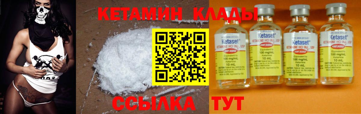 Кингисепп  КЕТАМИН ketamine  Вход с VPN  Кетамин ketamine 
