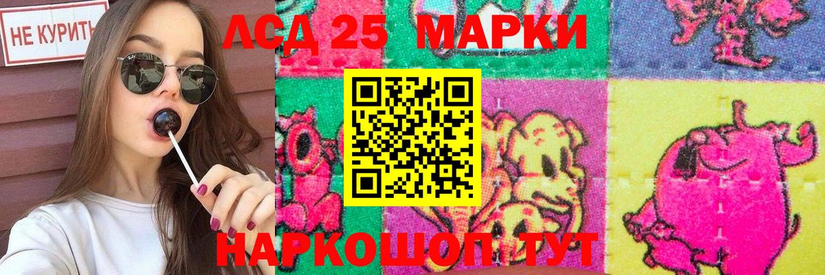 ЛСД экстази кислота Кингисепп