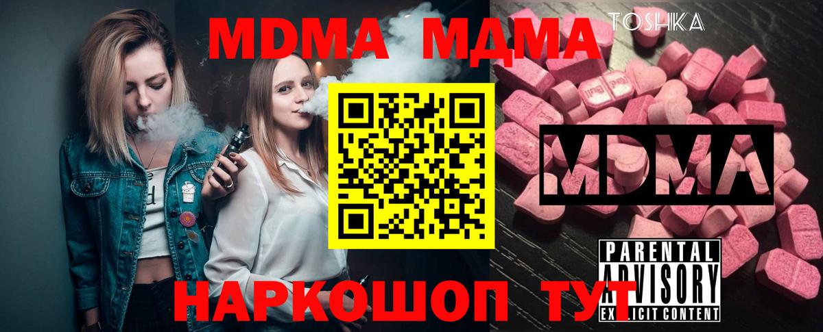 МДМА кристаллы Кингисепп