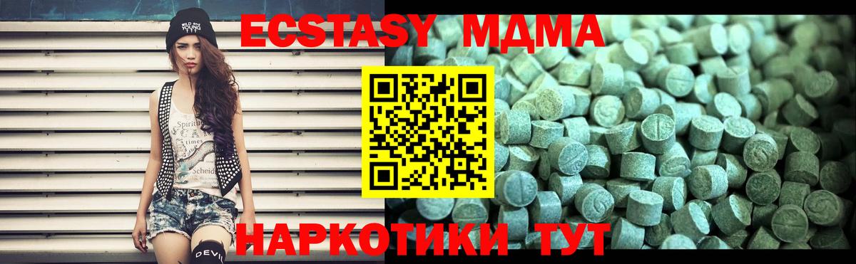 МДМА молли  МДМА  MDMA crystal  Кингисепп  Вход с VPN 