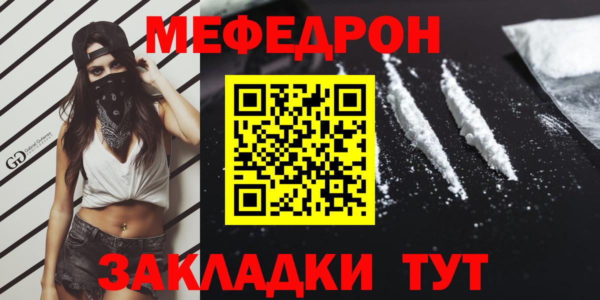 МЕФ кристаллы  Вход с VPN  Мефедрон  ОМГ ОМГ вход  Кингисепп 
