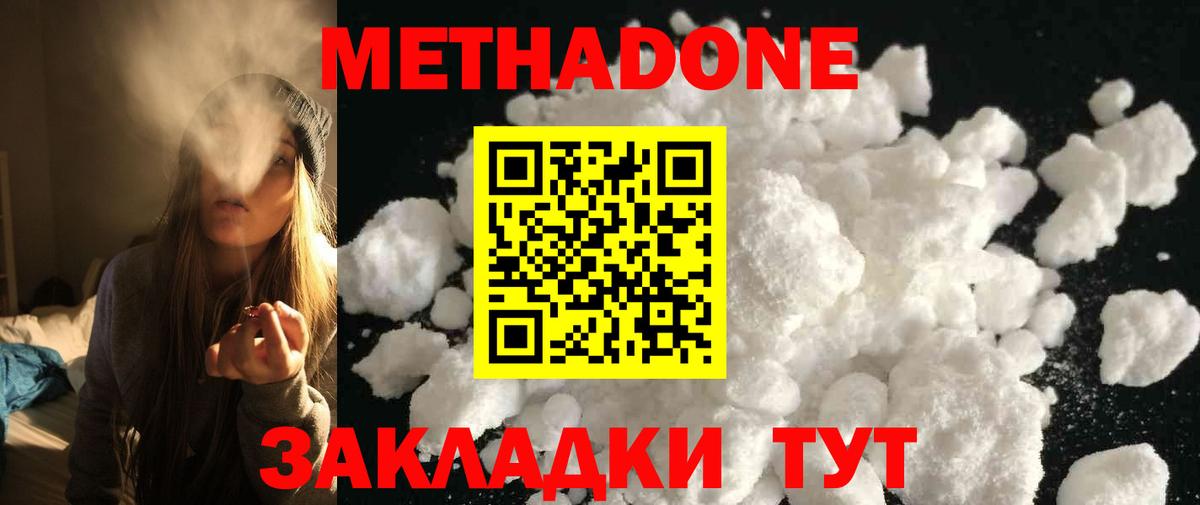 Кингисепп  Метадон кристалл  Вход с VPN 