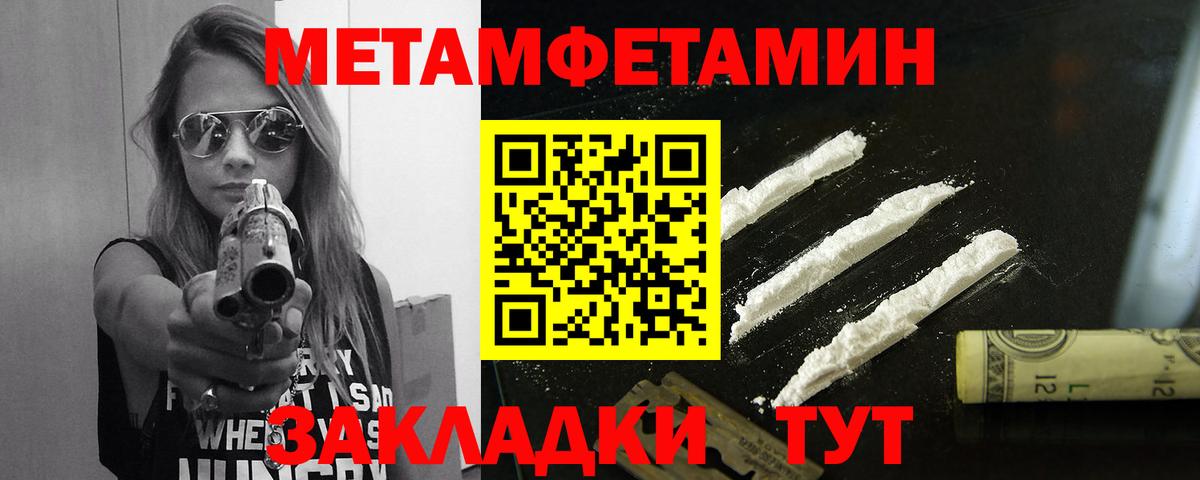 МЕТАМФЕТАМИН кристалл Кингисепп