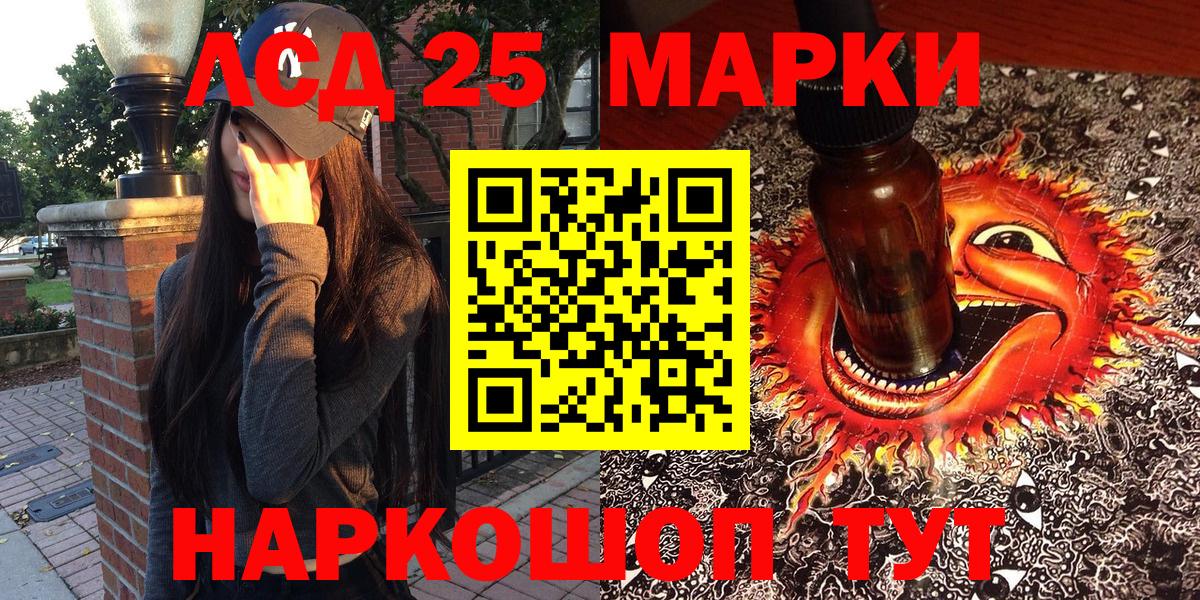 Наркотические марки 1500мкг Кингисепп