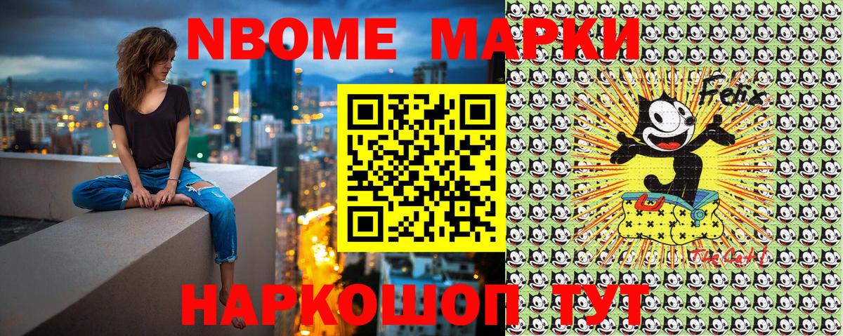 Марки N-bome  Марки NBOMe 1,8мг  Вход с VPN  Кингисепп 