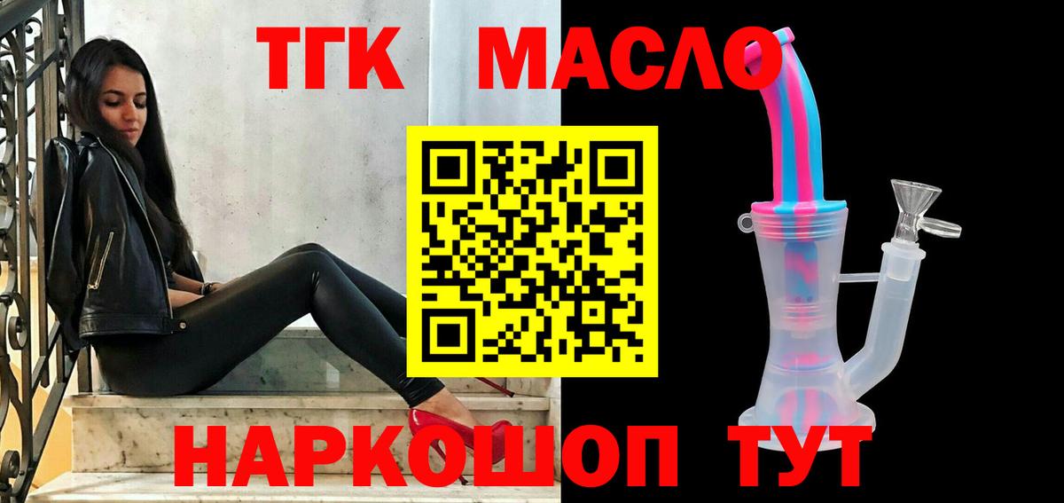 ТГК концентрат Кингисепп